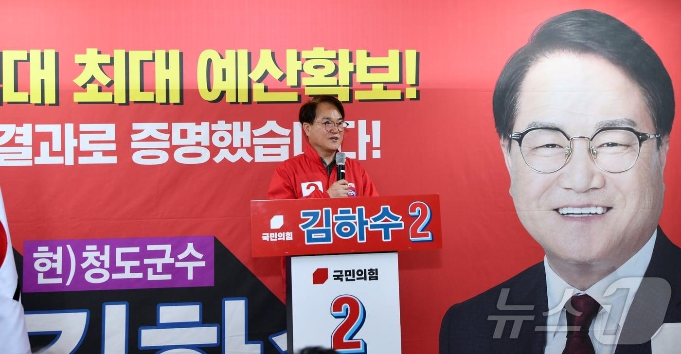본문 이미지 - 국민의힘 김하수 청도군수 후보 자료사진(김하수 캠프 제공. 재판매 및 DB금지) ⓒ 뉴스1 정우용 기자