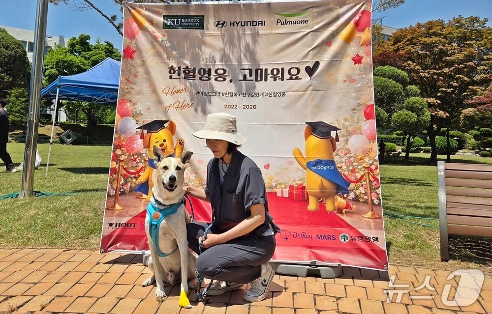 본문 이미지 - 차희정 도담레이블 대표와 반려견 도담이가 KU아임도그너 헌혈센터 개소 5년 기념 행사에 참여해 사진을 찍고 있다. ⓒ 뉴스1