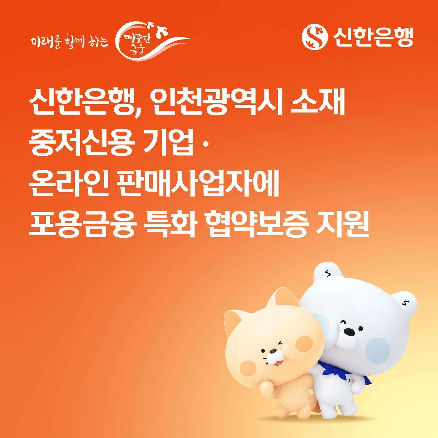 본문 이미지 - (신한은행 제공)