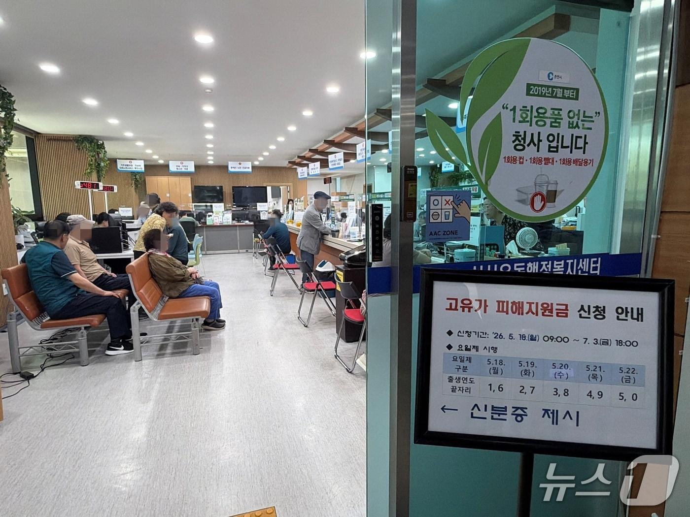 본문 이미지 - 고유가 피해지원금 2차 신청·지급 첫날인  18일 춘천 신사우동행정복지센터에서 시민들이 지원금을 접수하고 있다.2026.5.18 한귀섭 기자