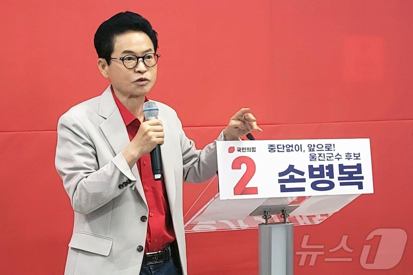 본문 이미지 - 이철우 경북도지사 후보는 18일 국민의힘 손병복 울진군수 후보 선거사무소 개소식에서 울진의 미래 산업 비전을 제시했다. /뉴스1