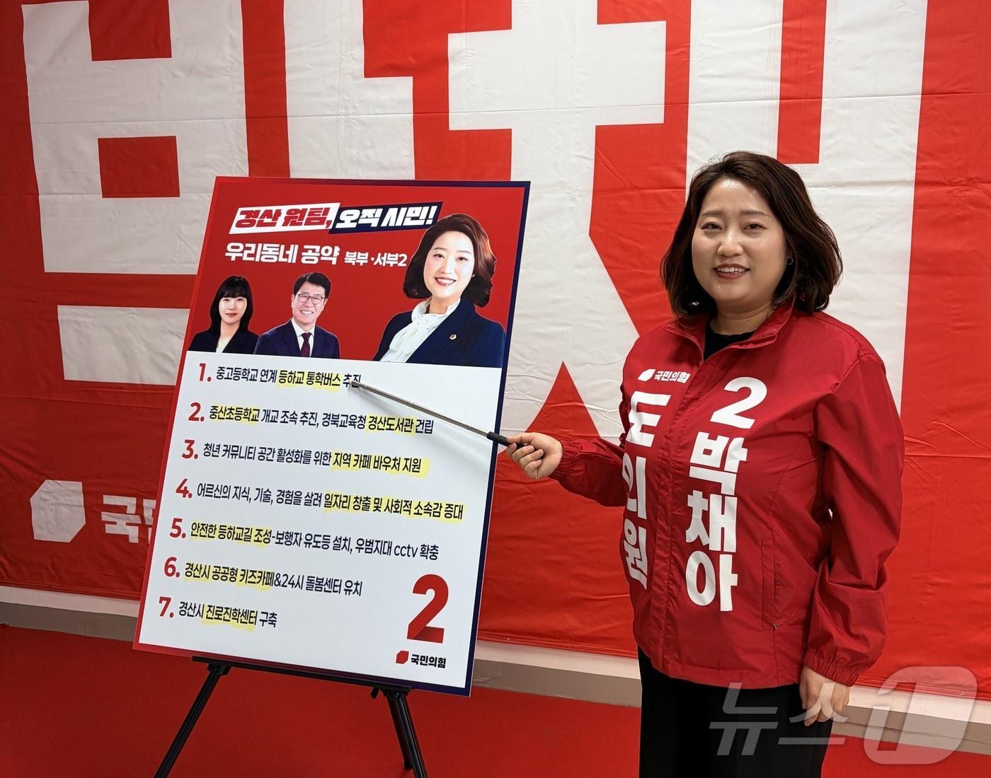 본문 이미지 - 박채아 국민의힘 경북도의원 후보는 18일 ‘주민소통의 날’ 행사에서 북부·서부2 지역 발전을 위한 생활밀착형 7대 핵심 공약을 발표했다. ⓒ 뉴스1 김대벽기자