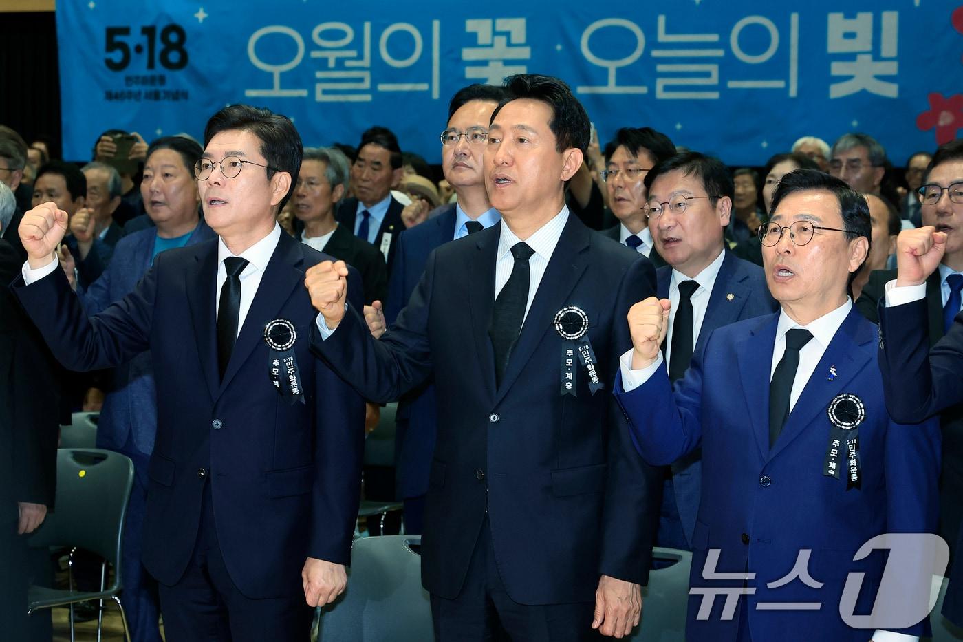 본문 이미지 - 정원오 더불어민주당 서울시장 후보(왼쪽부터)와 오세훈 국민의힘 서울시장 후보, 정근식 서울시교육감 후보 등 참석자들이 18일 오전 서울 중구 서울시청 다목적홀에서 열린 5.18민주화운동 제46주년 서울기념식에서 임을 위한 행진곡을 제창하고 있다. 2026.5.18 ⓒ 뉴스1 박정호 기자