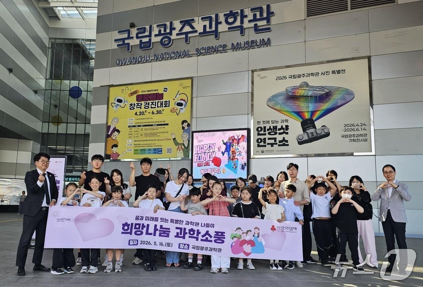 본문 이미지 -   '희망나눔 과학소풍'행사에서 백혈병소아암 어린이들과 가족들이 기념사진을 찍고 있다.(광주과학관 제공, 재판매 및 DB금지)/뉴스1 