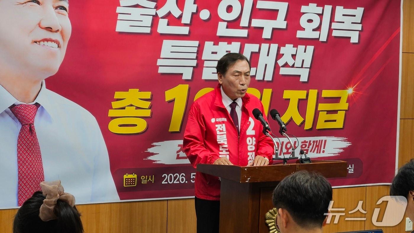 본문 이미지 - 18일 양정무 국민의힘 전북도지사 후보가 전북도의회 브리핑룸에서 기자회견을 갖고 있다.2026.5.18/뉴스1