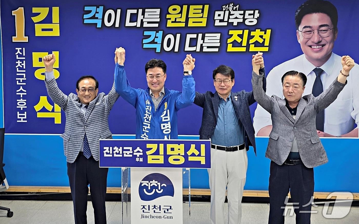 본문 이미지 - 김명식 더불어민주당 진천군수 후보, 용광로 선대위 출범.(김명식 선거사무소 제공. 재판매 및 DB금지)/뉴스1