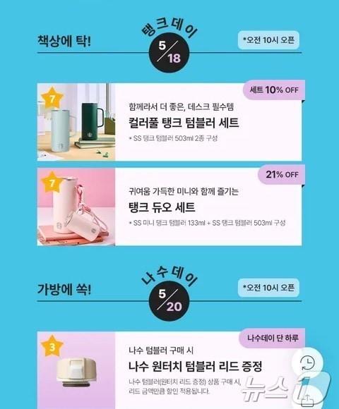본문 이미지 - 스타벅스 탱크데이 이벤트 알림창.(스타벅스 캡쳐. 재배포 및 DB 금지)