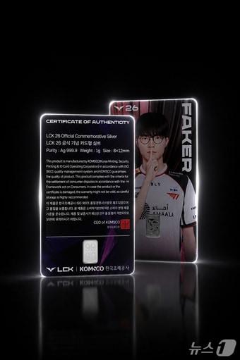 본문 이미지 - LCK 카드형 실버 디자인(한국조폐공사 제공.재판매 및 DB금지)/뉴스1