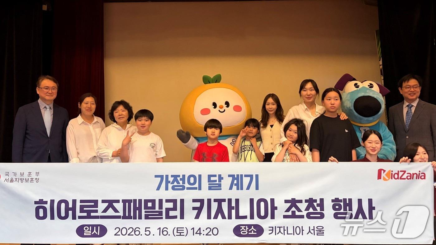 본문 이미지 - 국가보훈부 서울지방보훈청은 가정의 달을 맞아 지난 16일 전몰·순직 군경 자녀인 '히어로즈 패밀리'의 무료 진로 탐색 지원 행사를 열었다. 2026.5.16./ⓒ 뉴스1(국가보훈부 서울지방보훈청 제공)