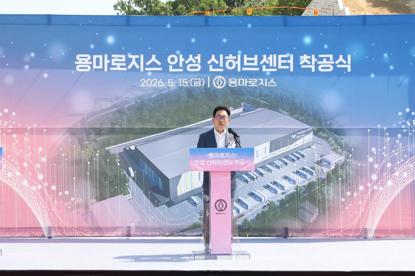 본문 이미지 - 황병운 용마로지스 대표이사 사장이 용마로지스 안성 신허브 물류센터 착공식에서 인사말을 하고 있다. (동아쏘시오그룹 제공)