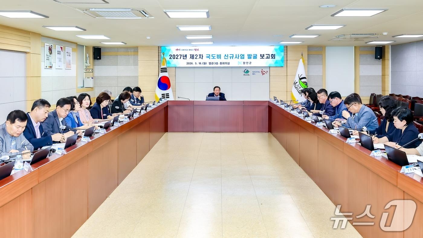 본문 이미지 - 18일 군청 중회의실에서 2027년 국도비 신규사업 2차 발굴 보고회가 진행되고 있다.(함안군 제공. 재판매 및 DB금지)