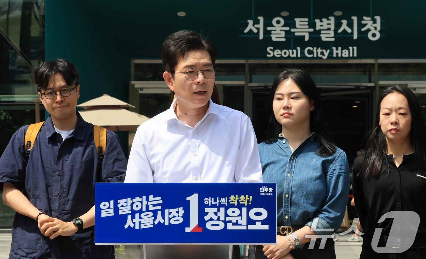 본문 이미지 - 정원오 더불어민주당 서울시장 후보가 서울 중구 서울시청 앞에서 내집마련과 전월세난 등 주거 공약 발표를 마치고 취재진에게 질문을 받고있다, 2026.5.18 ⓒ 뉴스1 이호윤 기자