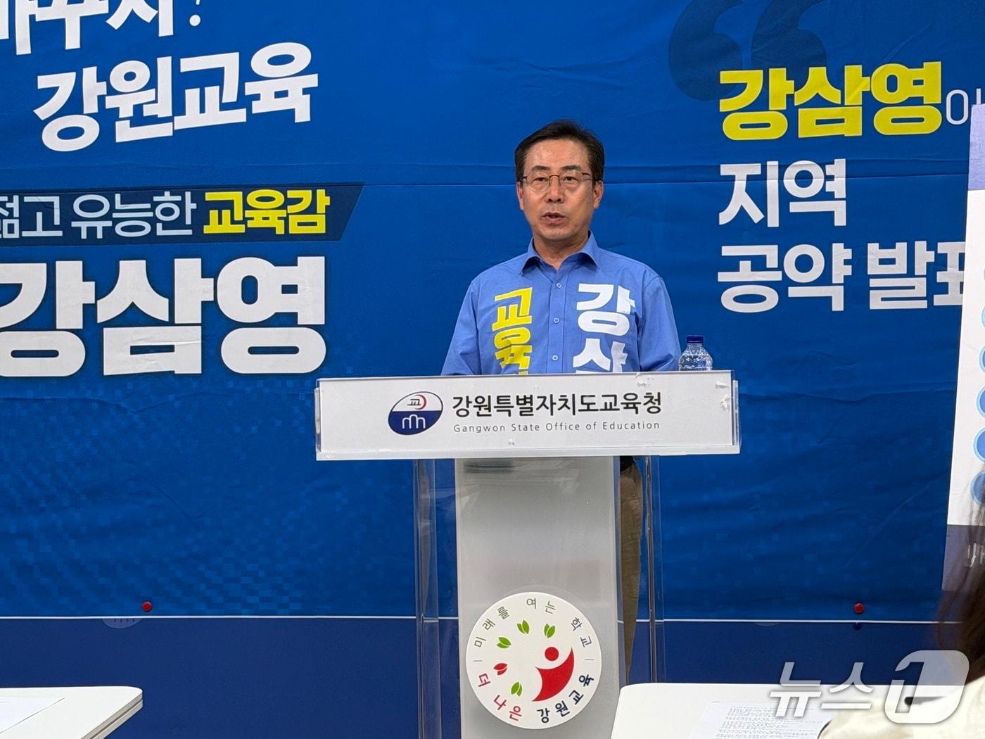 본문 이미지 - 강삼영 강원교육감 후보가 18일 도교육청 브리핑룸에서 기자회견을 갖고 춘천 지역 교육 공약을 발표하고 있다.2026.5.18 한귀섭 기자