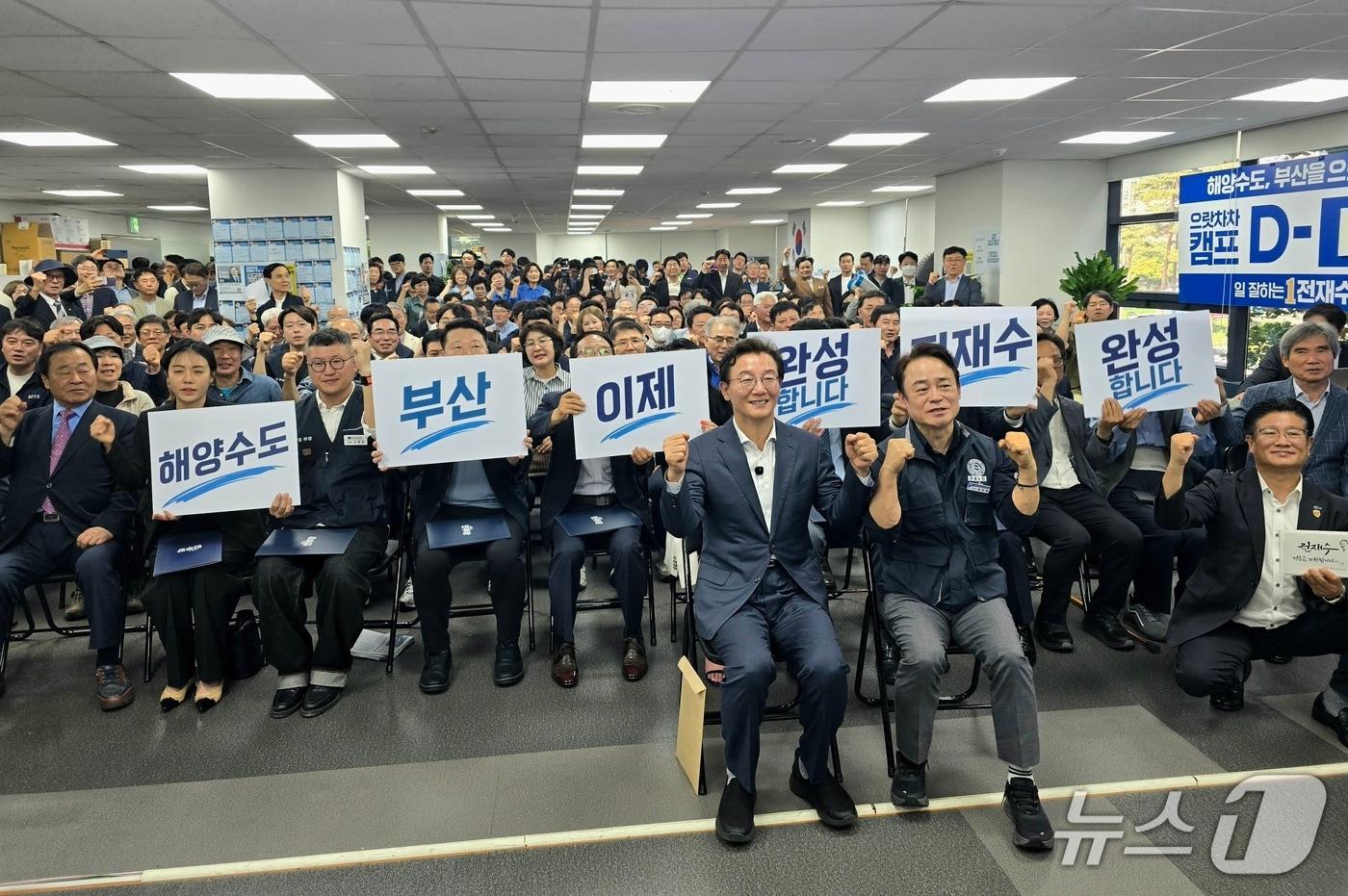 본문 이미지 - 부산 서면 선거사무실에서 열린 '해양수도완성 선거대책위원회' 출범식에서 참석자들이 구호를 외치며 출범 퍼포먼스를 하고 있다. 2026.5.18 ⓒ 뉴스1 이주현 기자
