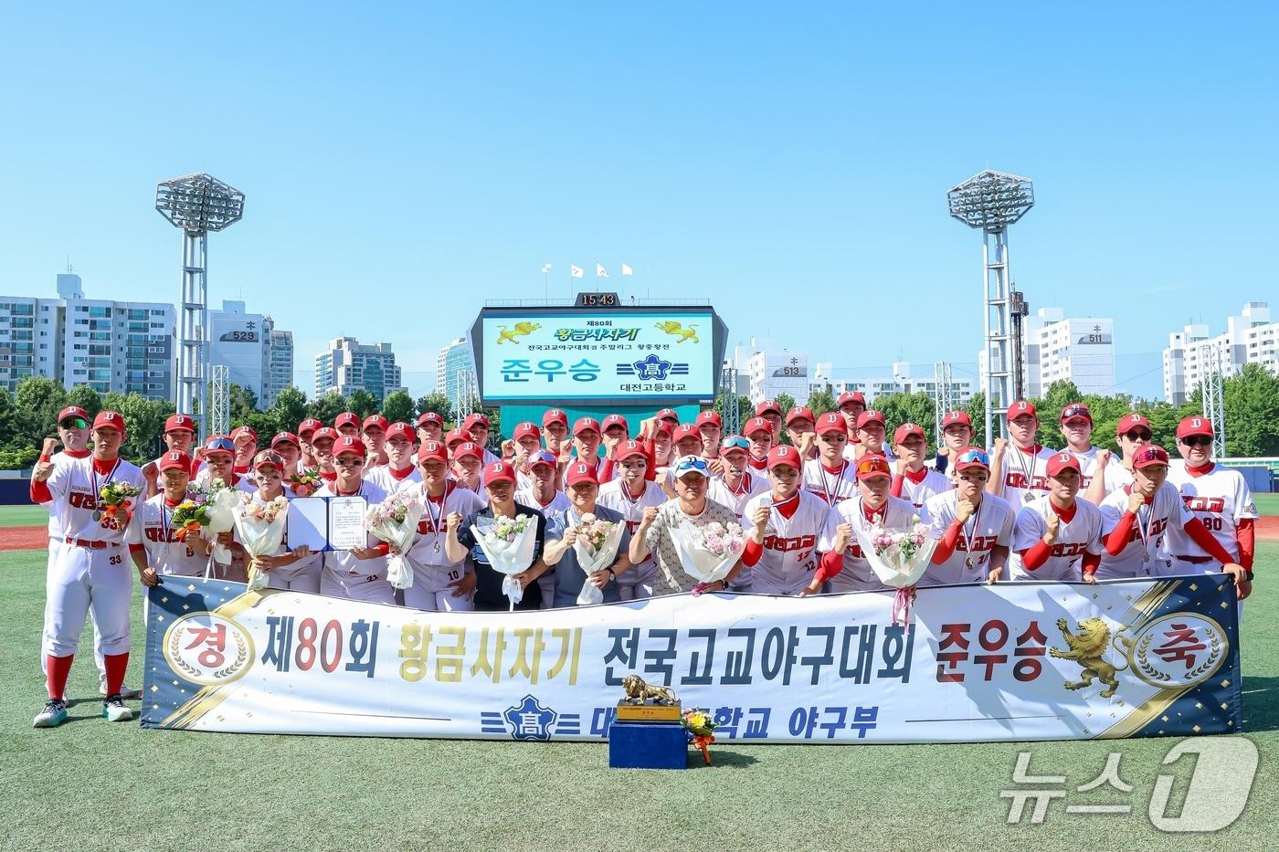 본문 이미지 - 제80회 황금사자기 전국고교야구대회에서 준우승을 차지한 대전고 야구부(대전시교육청 제공) /뉴스1