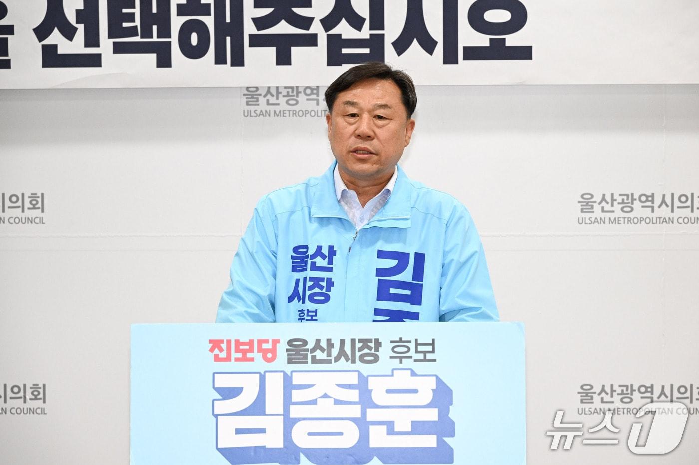 본문 이미지 - 김종훈 진보당 울산시장 후보가 18일 울산시의회 프레스센터에서 기자회견을 열고 있다.(울산시의회 제공. 재판매 및 DB금지)/뉴스1