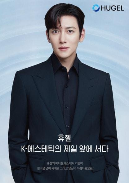 본문 이미지 - 휴젤이 기업과 브랜드의 새 얼굴으로 배우 지창욱을 선정하고 신규 광고 캠페인을 진행한다. (휴젤 제공)