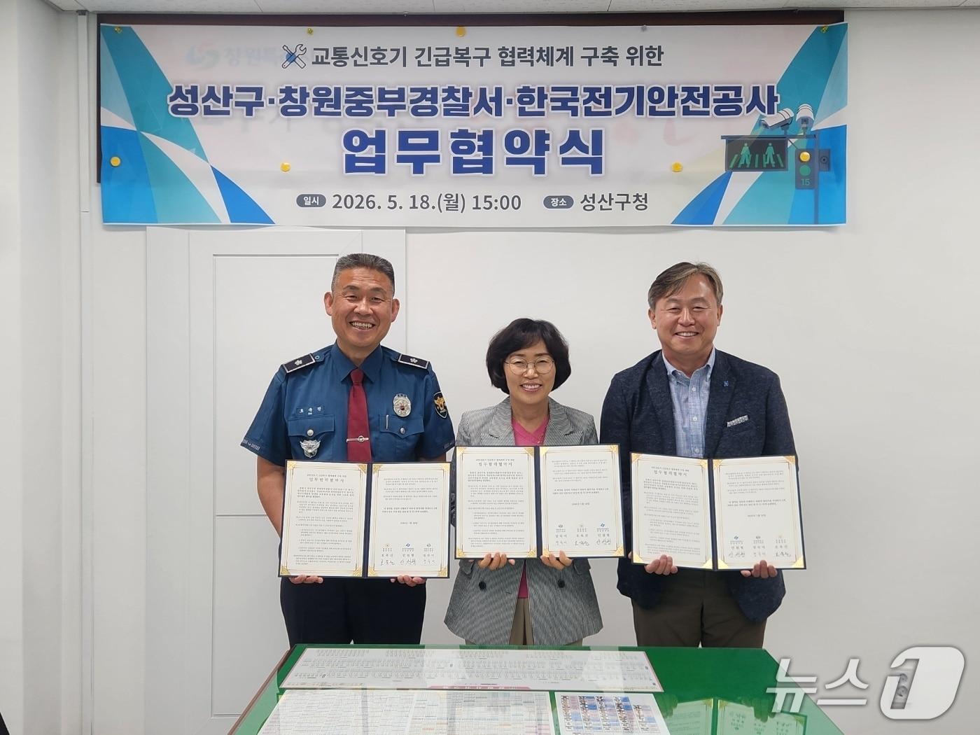 본문 이미지 - 정숙이 경남 창원시 성산구청장(가운데)과 호욱진 창원중부경찰서장(왼쪽), 한원형 한국전기안전공사 경남본부장이 18일 성산구청장실에서 교통신호기 긴급복구 협력체계 구축 협약을 맺은 뒤 기념사진을 촬영하고 있다.(창원시 제공. 재판매 및 DB금지)