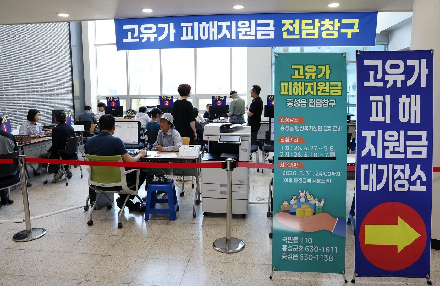 본문 이미지 - 홍성군 홍성읍 행정복지센터 내 고유가 피해지원금 2차 접수창구 모습.(충도 제공. 재판매 및 DB금지)/뉴스1
