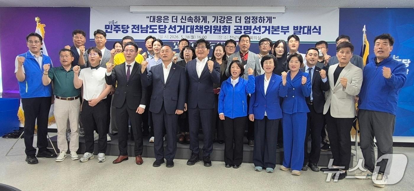 본문 이미지 - 더불어민주당 전남도당 '공명선거본부 발대식' 참석자들이 기념사진을 찍고 있다.(민주당 전남도당 제공, 재판매 및 DB금지)/뉴스1