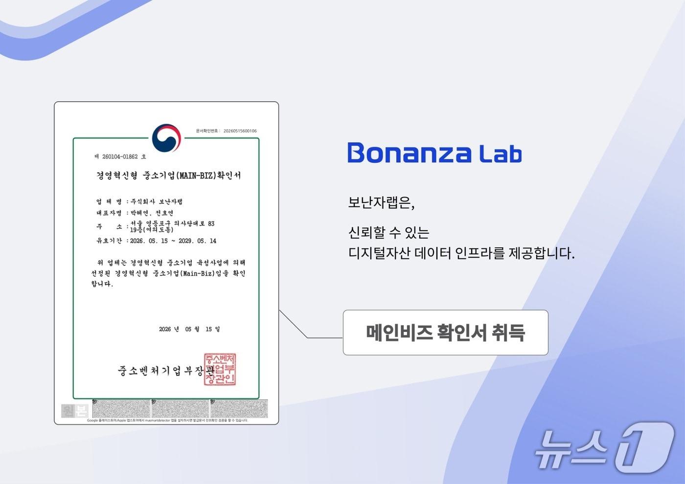 본문 이미지 - 보난자랩 제공.