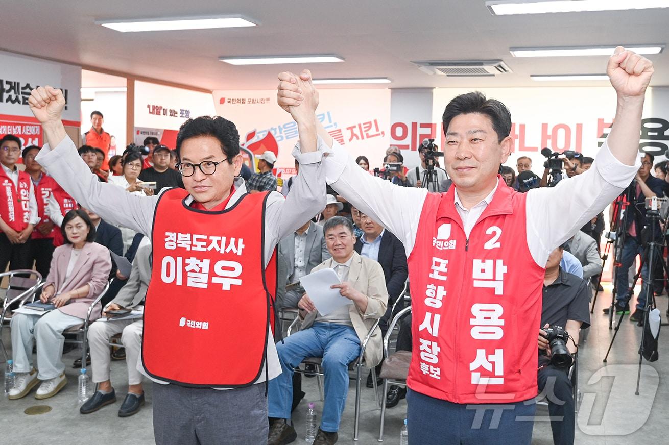 본문 이미지 - 국민의힘 이철우 경북도지사 후보와 박용선 포항시장 후보는 18일 포항을 대한민국 환동해 미래경제수도로 키우기 위한 공동비전을 발표했다. /뉴스1