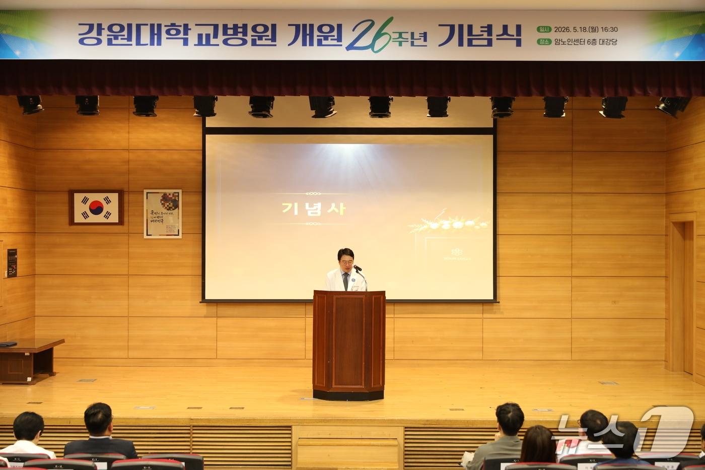 본문 이미지 - 강원대학교병원, 개원 26주년 개원기념식.(강원대병원 제공, 재판매 및 DB금지)