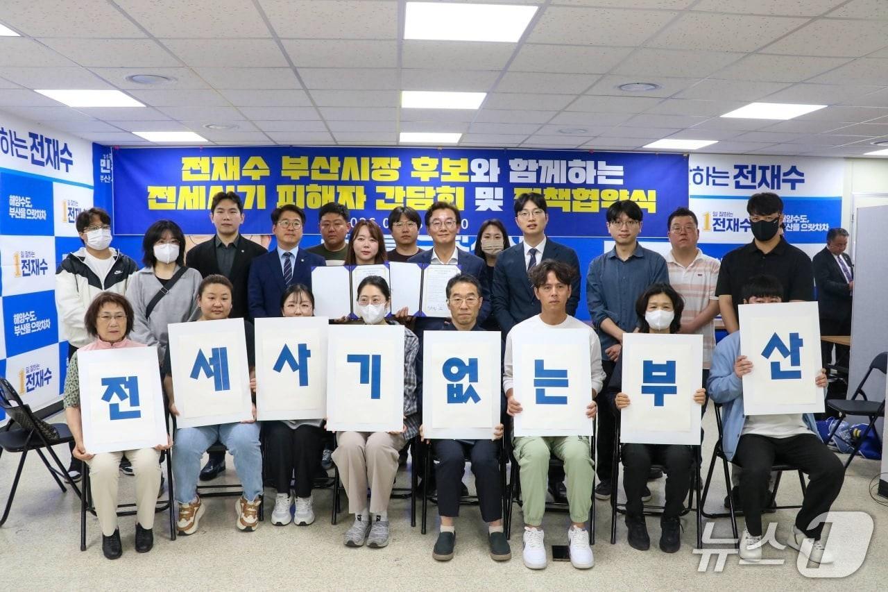 본문 이미지 - 전재수 후보가 18일 '전세사기 피해자 간담회' 참석자들과 기념사진을 찍고 있다.(전재수 선거캠프 제공. 재판매 및 DB금지)