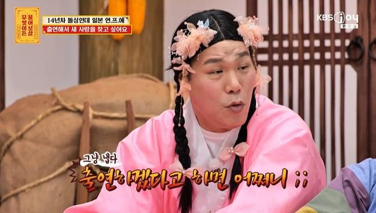 본문 이미지 - KBS Joy '무엇이든 물어보살' 화면 캡처