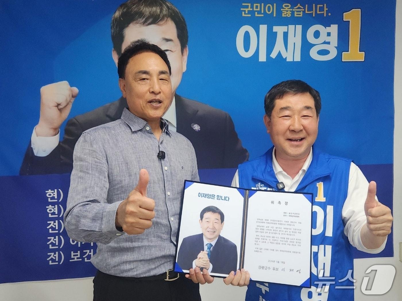 본문 이미지 - 이재영 민주당 증평군수 후보, 송진우 감독 스포츠정책위원장 임명.(이재영 선거사무소 제공. 재판매 및 DB금지)/뉴스1