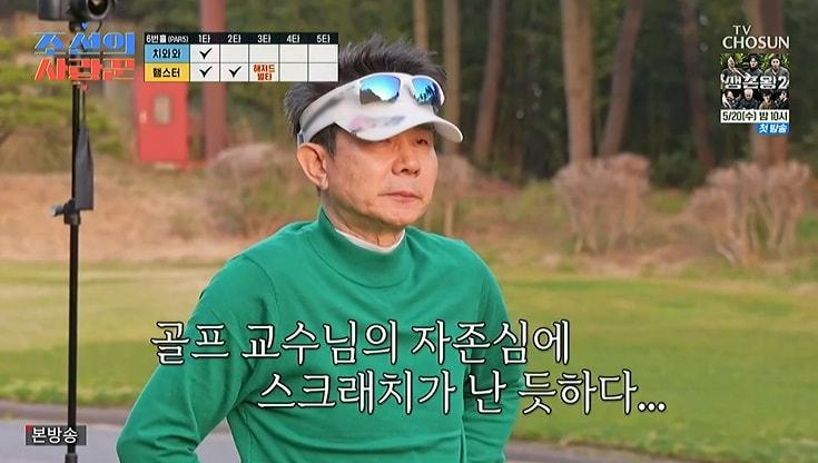 본문 이미지 - TV조선 '조선의 사랑꾼' 화면 캡처