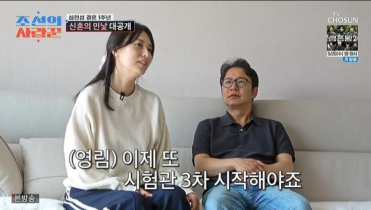 본문 이미지 - TV조선 '조선의 사랑꾼' 화면 캡처