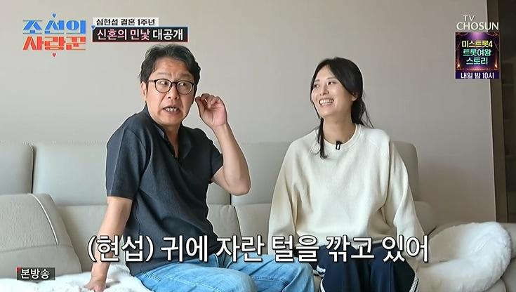 본문 이미지 - TV조선 '조선의 사랑꾼' 화면 캡처