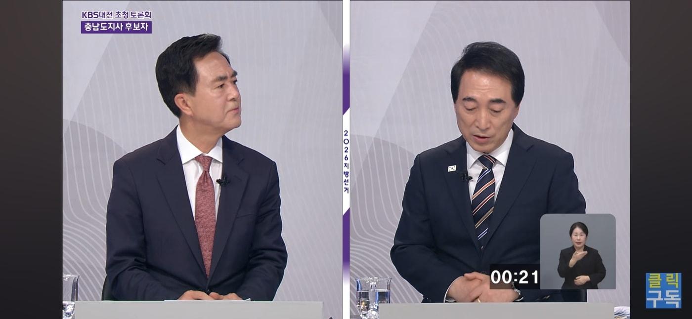 본문 이미지 - 김태흠·박수현 충남지사 후보 KBS대전 TV 토론 화면 갈무리./뉴스1