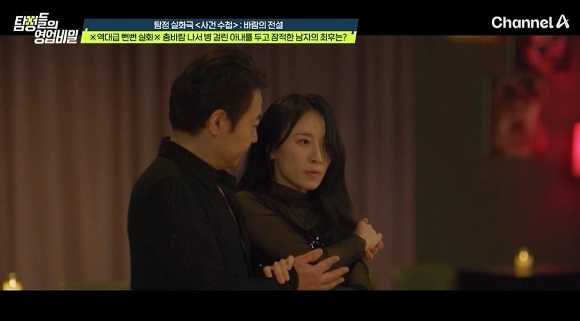 본문 이미지 - 채널A '탐정들의 영업비밀'