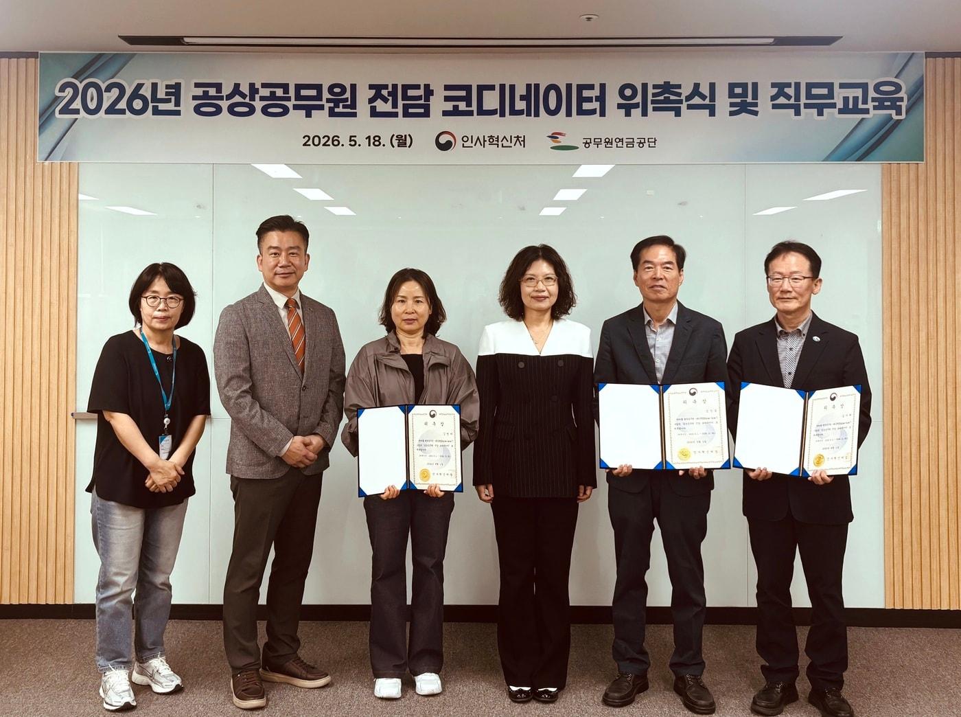 본문 이미지 - 김정연 인사혁신처 재해보상정책관(왼쪽 네 번째)이 18일 공무원연금공단 서울지부에서 열린 ‘2026년 공상 공무원 전담 관리자(코디네이터) 위촉식’에서 신규 위촉자들과 기념 촬영하고 있다.(인사혁신처 제공. 재판매 및 DB금지).2026.05.19.