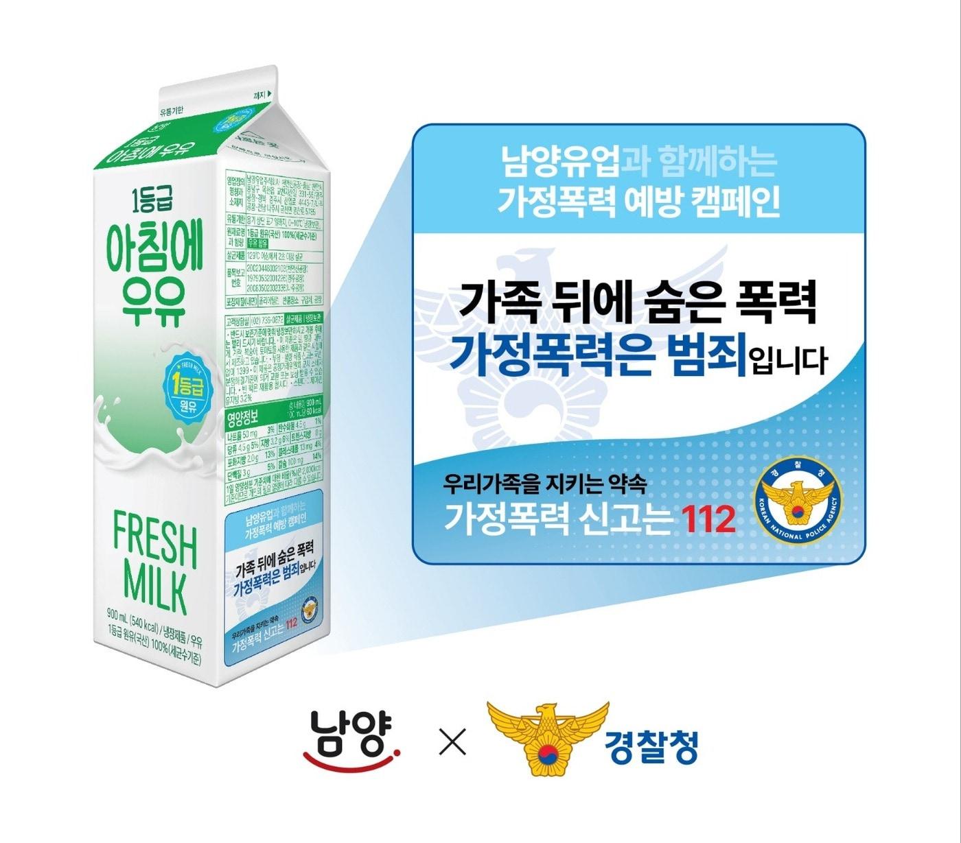 본문 이미지 - (경찰청 제공) 