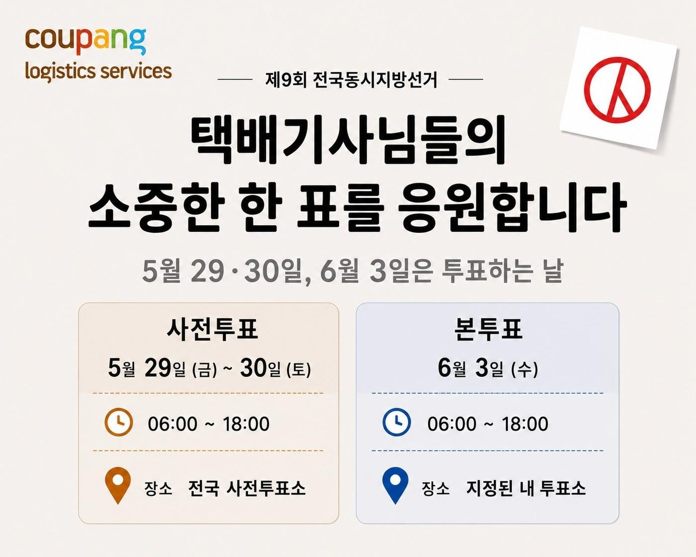 본문 이미지 - (쿠팡로지스틱스서비스 제공)