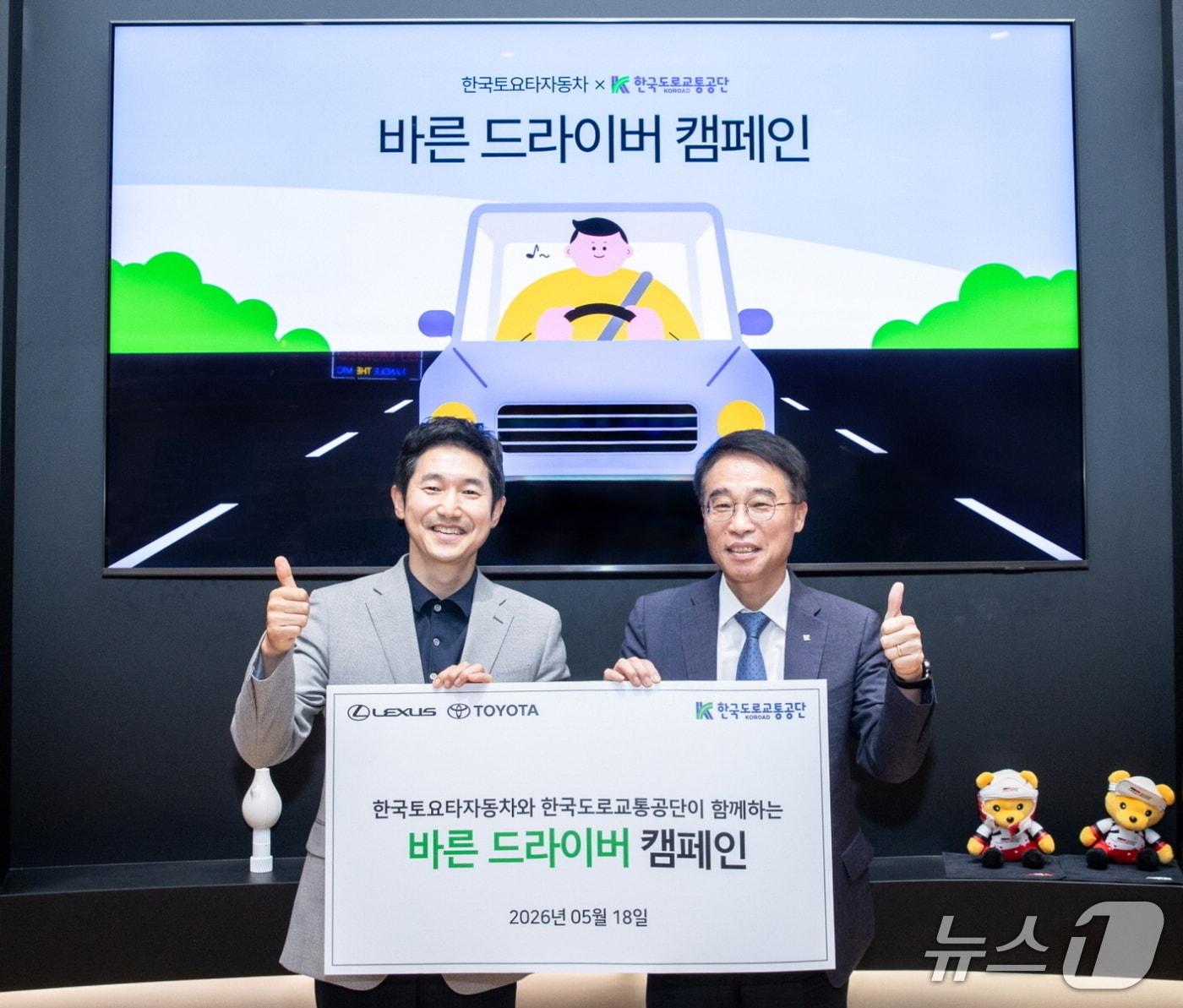 본문 이미지 - 한국토요타자동차 이병진 부사장(왼쪽)과 한국도로교통공단 이영재 교육본부장.(한국토요타자동차 제공)