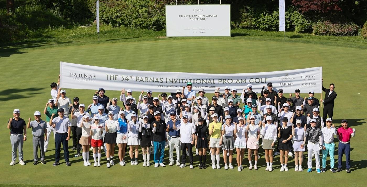 본문 이미지 - 파르나스호텔앤리조트의 '제34회 Parnas Invitational Pro-am Golf' 대회(파르나스호텔 제공)