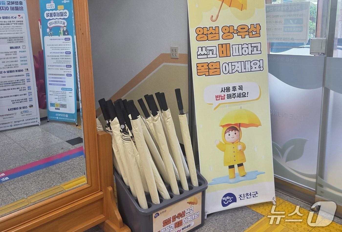 본문 이미지 - 진천군이 주민 편의를 위해 비치한 양심 양·우산.(진천군 제공. 재판매 및 DB금지)/뉴스1