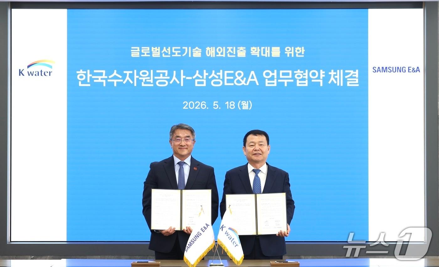 본문 이미지 - 삼성E&A 남궁홍 사장(왼쪽)과 K-water 윤석대 사장이 기념촬영하고 있다.(삼성E&A 제공) 