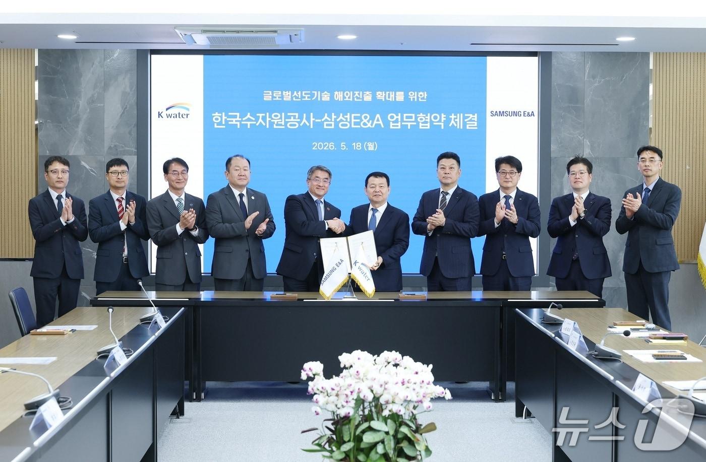 본문 이미지 - 오른쪽 다섯 번째부터 윤석대 한국수자원공사 사장, 남궁홍 삼성E&A 사장 (한국수자원공사 제공.재판매 및 DB금지)/뉴스1