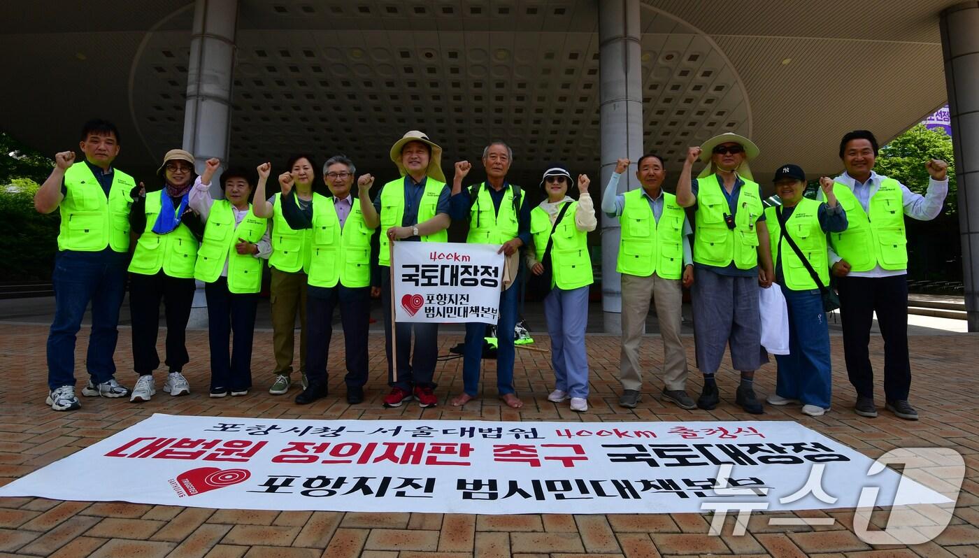 본문 이미지 - 경북 포항지진범대본이 19일 촉발지진 대법원 상고 1주년을 맞아 포항시청에서 서울 대법원까지 400km 국토대장정을 시작하기 앞서 결의를 다지고 있다. 모성은 범대본 의장과 회원들은 다음달 1일 대법원 도착을 목표로 14일간 하루 평균 22~23km씩 걷는다. ⓒ 뉴스1 최창호 기자