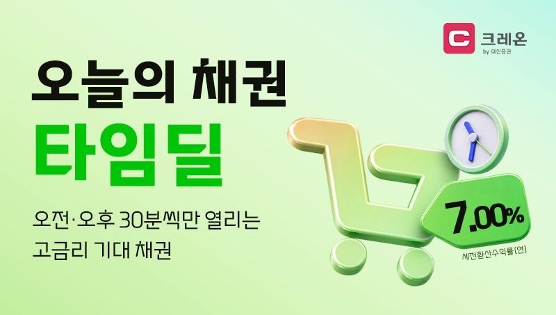 본문 이미지 - (대신증권 제공)/뉴스1
