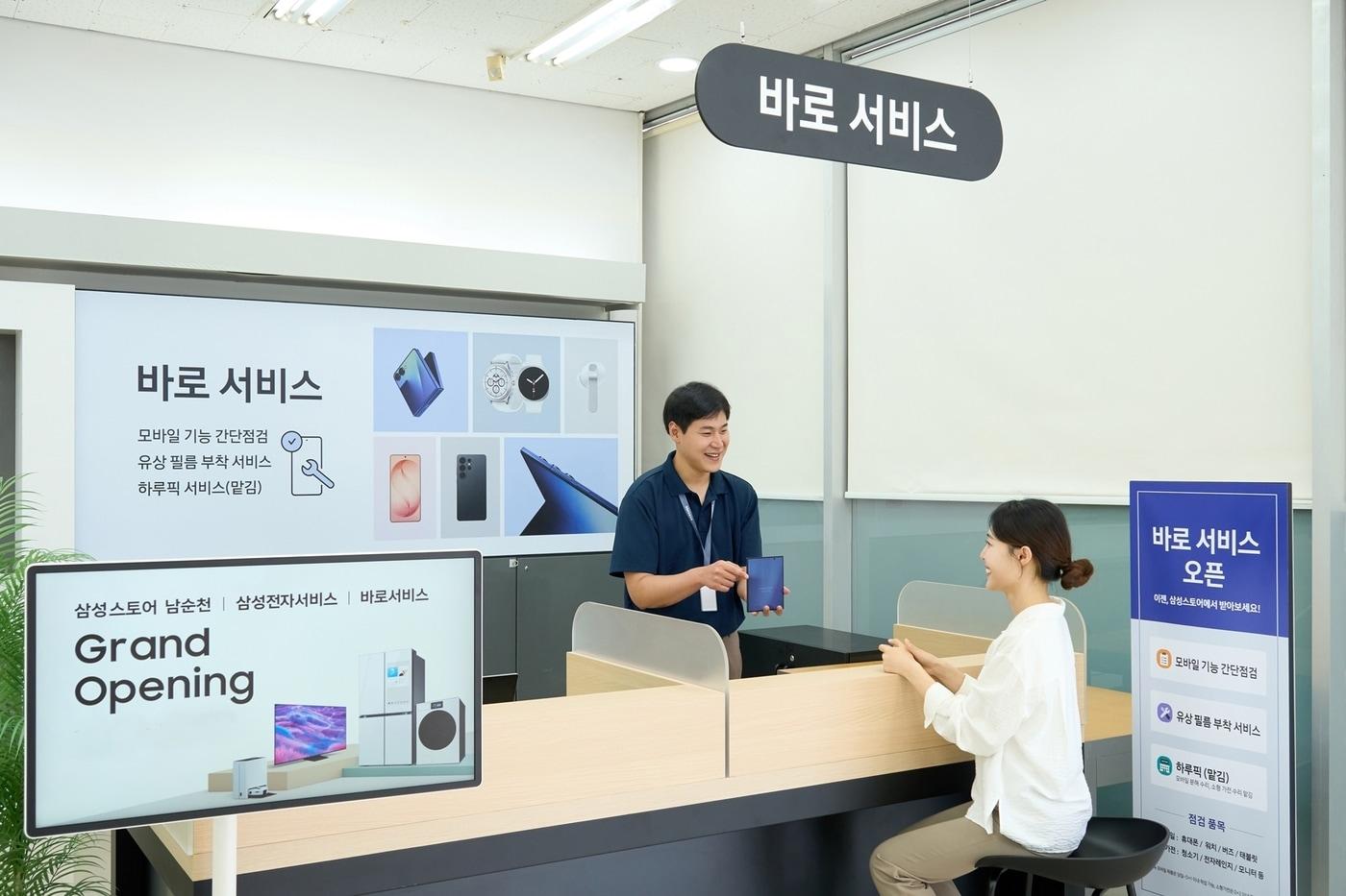 본문 이미지 - 삼성전자서비스 엔지니어가 바로 서비스 매장에 방문한 고객을 응대하는 모습. (삼성전자서비스 제공)