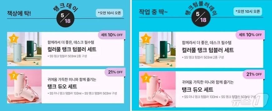 본문 이미지 - 스타벅스코리아의 ‘탱크데이 이벤트’ 가 5·18민주화운동 당일 진행돼 논란인 가운데 바뀐 이미지의 문구인 ‘작업 중 딱’도 일베 유행어라는 의혹이 나온다.(SNS 캡쳐. 재배포 및 DB 금지)