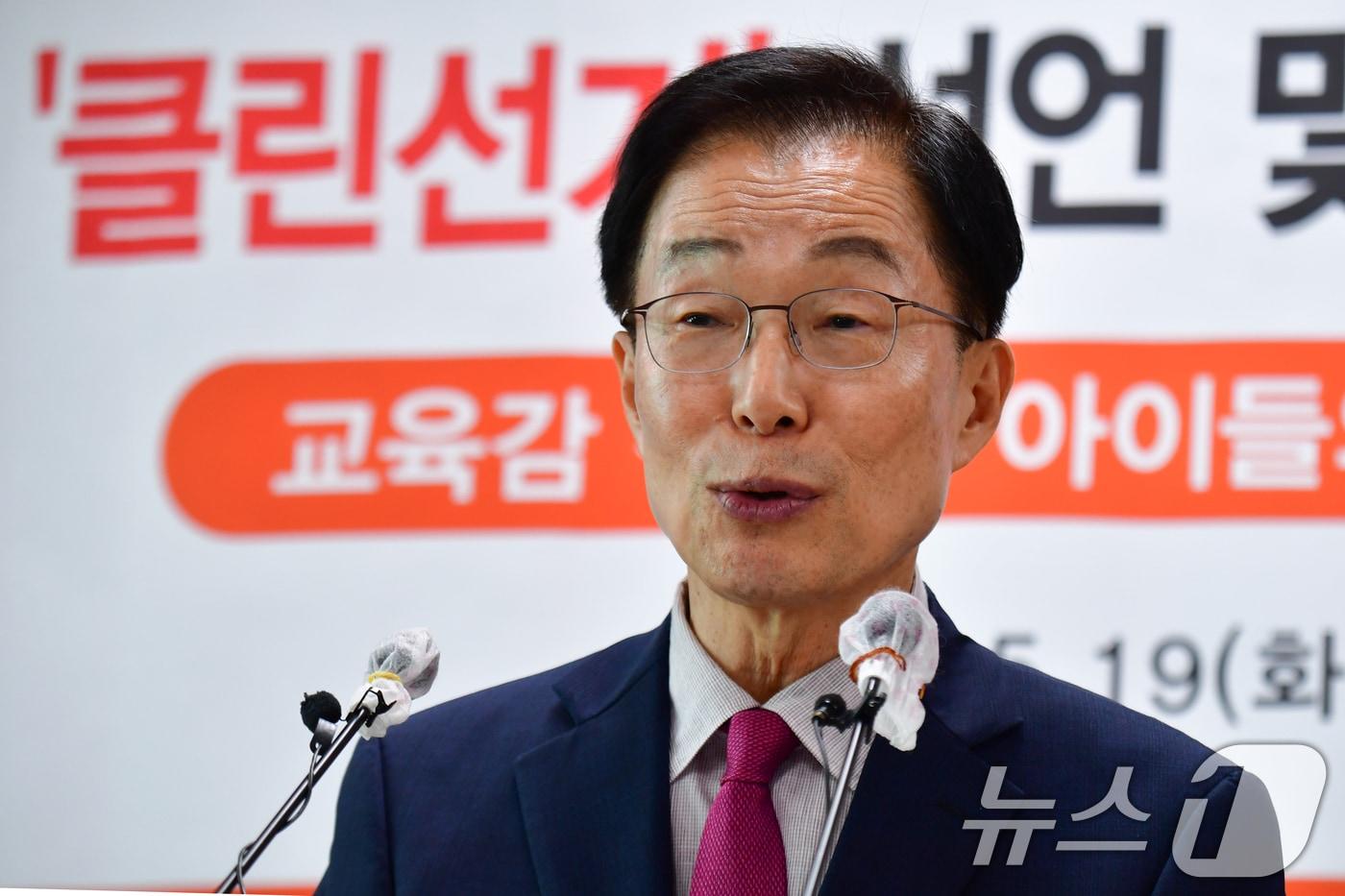 본문 이미지 - 임종식 경북교육감 후보가 19일 포항시청에서 기자회견을 열어 후보들에게 '클린선거' 동참을 촉구했다. 임 후보는 "AI를 활용한 가짜 영상과 인신 공격성 선거운동이 자행되고 있다"며 "깨끗한 선거를 하자"고 호소했다. 2026.5.19 ⓒ 뉴스1 최창호 기자