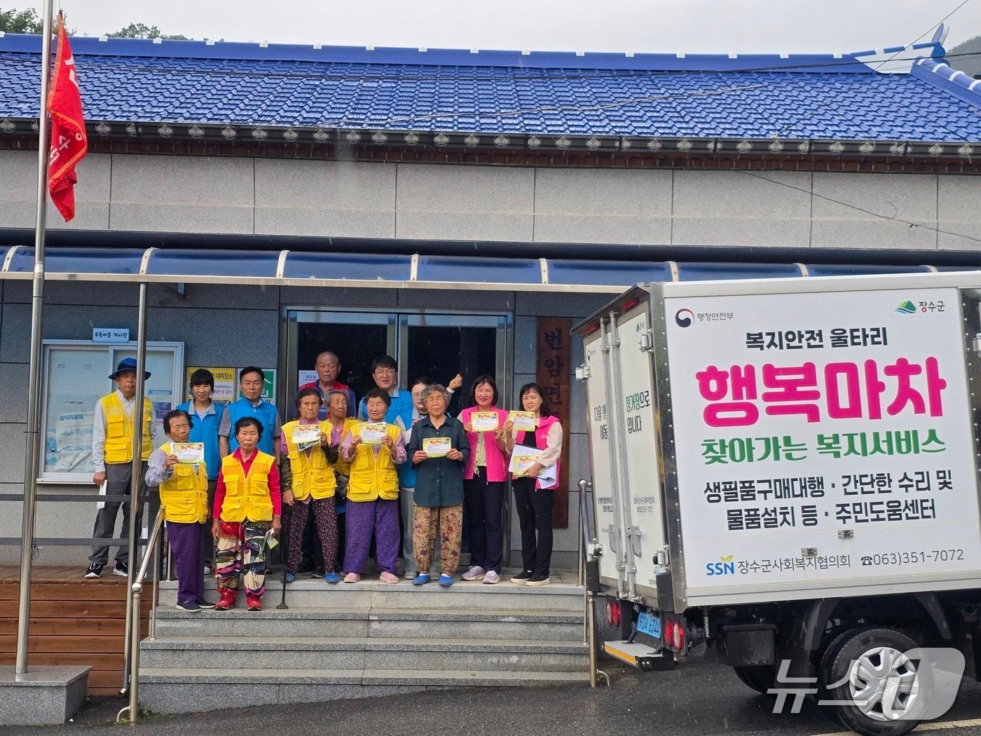 본문 이미지 - 장수군은 복지 사각지대 해소와 취약계층 지원을 위한 찾아가는 복지서비스 '행복마차'를 본격 운영한다고 18일 밝혔다.(장수군 제공, 재판매 및 DB금지)2026.5.19/뉴스1