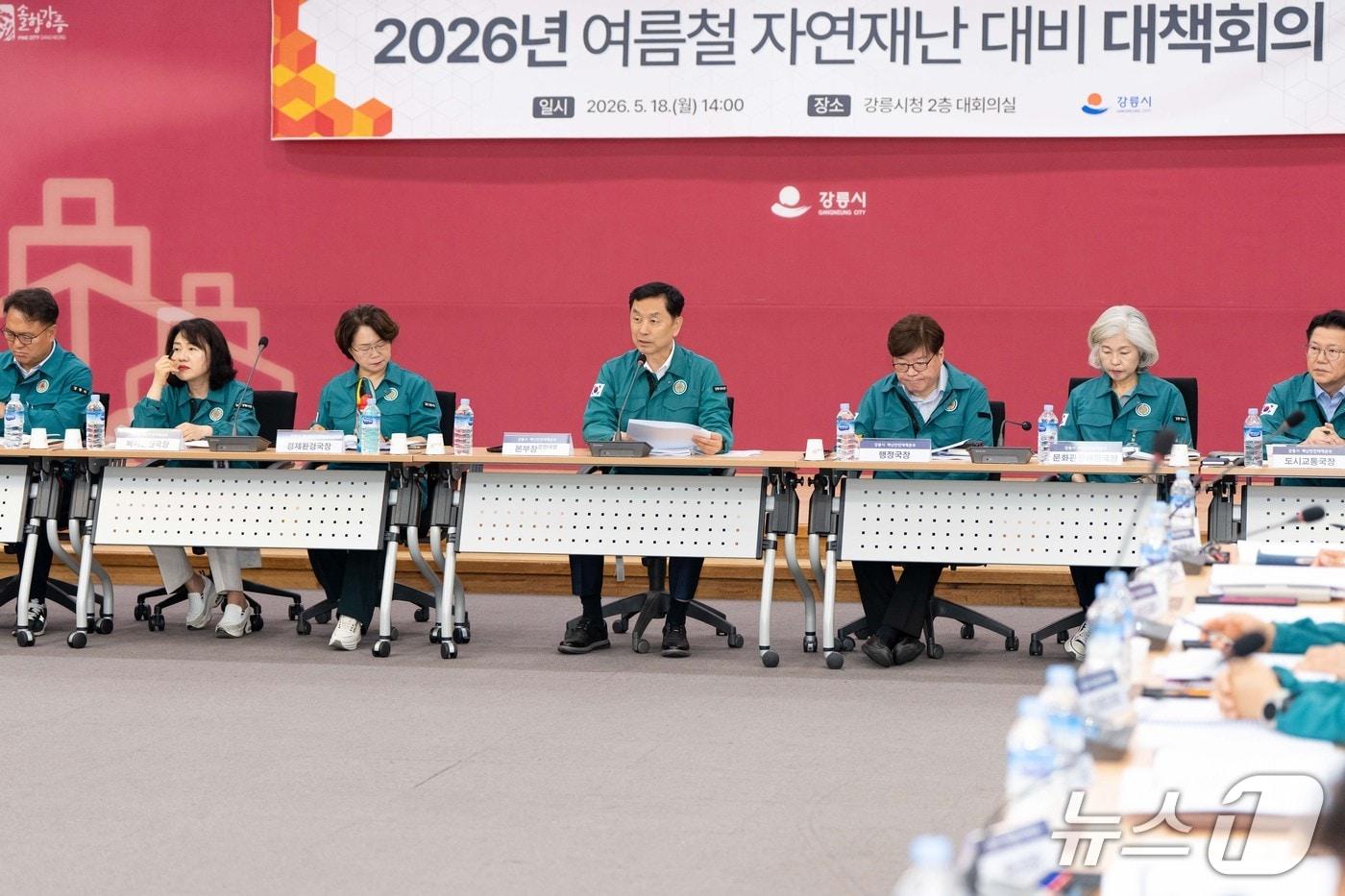 본문 이미지 - 강릉시 여름철 자연재난 대비 대책회의.(강릉시 제공, 재판매 및 DB 금지) 2026.5.19/뉴스1
